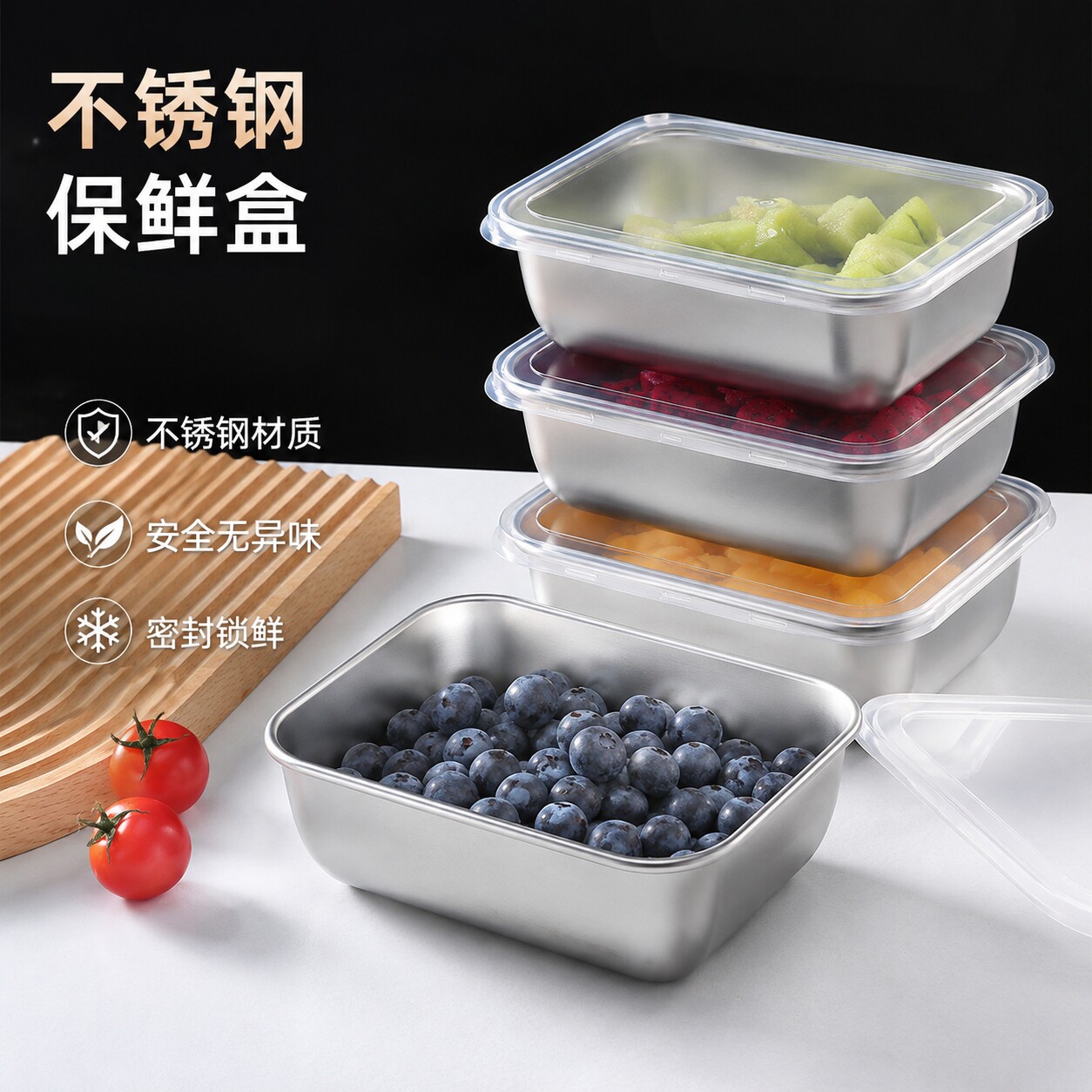 不锈钢食品保鲜盒密封食品级冰箱图片