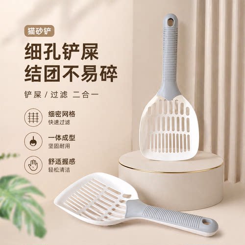 猫砂铲细孔铲屎神器猫咪猫沙