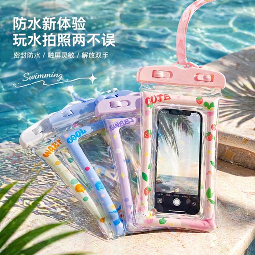 手机防水袋可触屏游泳专用潜水海