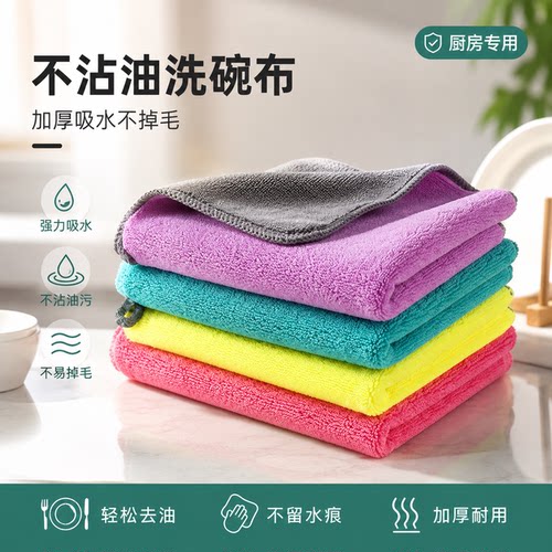 洗碗抹布不沾油洗碗巾擦碗布加厚