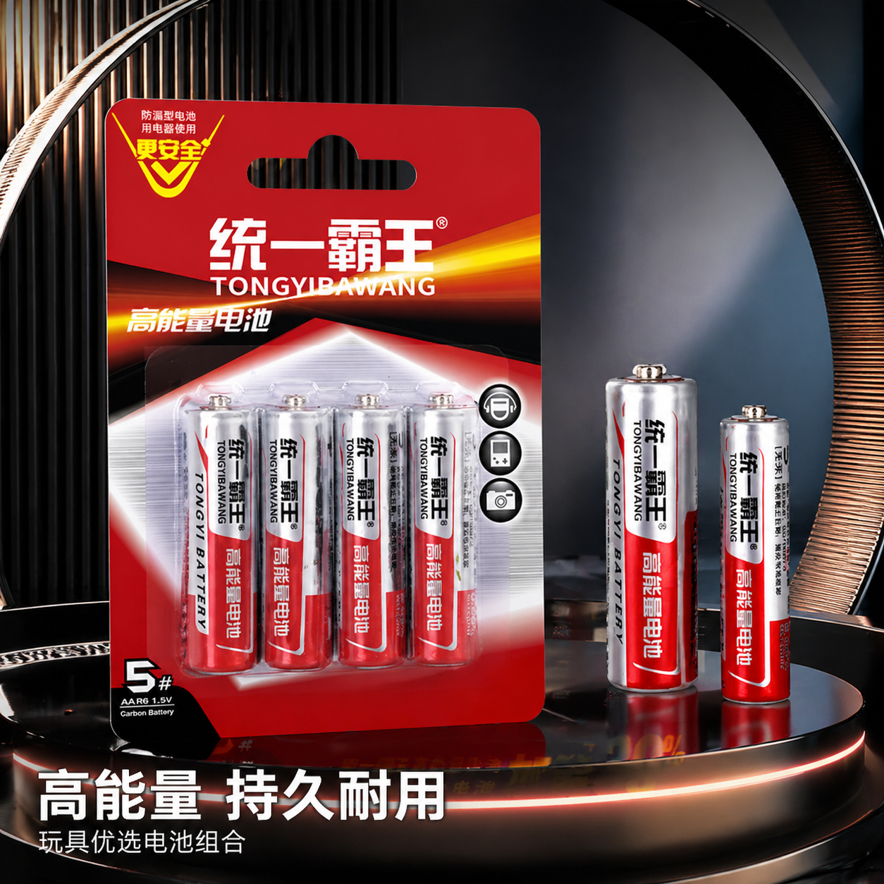 统一霸王5号7号电池五号 AA玩具电池配套7号电池