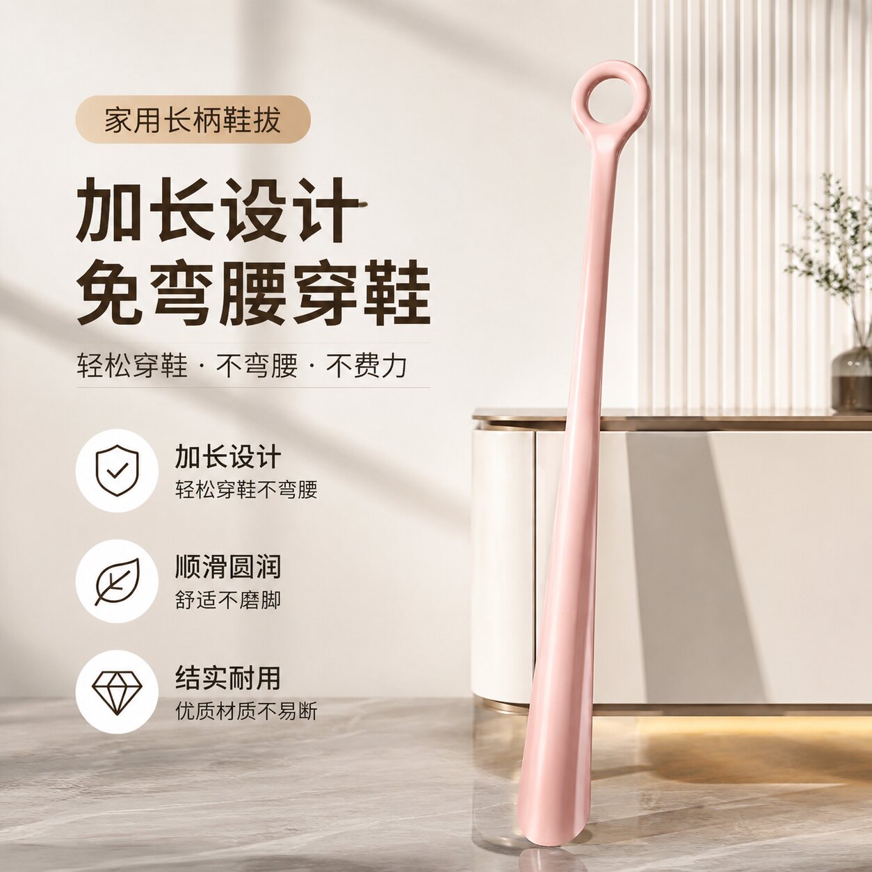 家用鞋拔穿鞋长柄抽鞋免弯腰孕妇