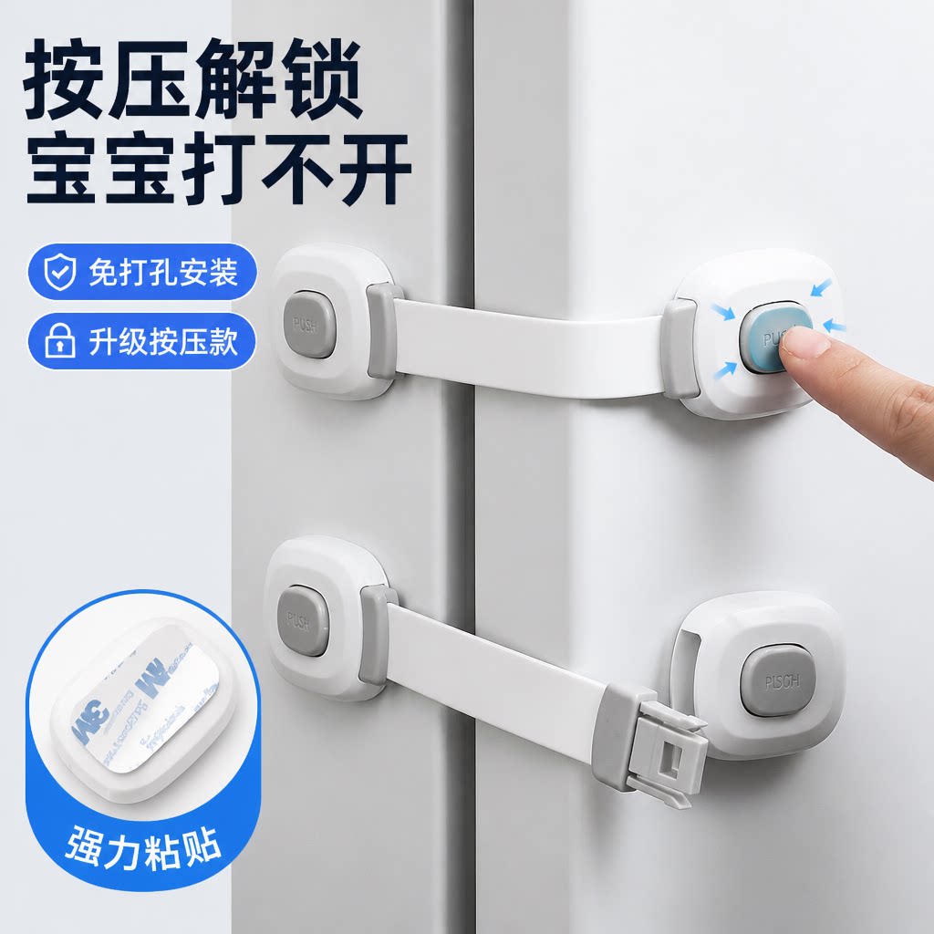 儿童安全锁防护抽屉锁