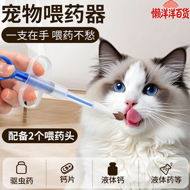 宠物喂药器猫咪喂药片神器针筒狗狗按压一体式喂药棒液体胶囊喂食,宠物/宠物食品及用品,其它宠物用具,淘宝优惠券,粉丝福利购,淘宝优惠卷