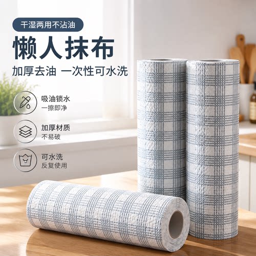 懒人抹布厨房一次性可水洗干湿
