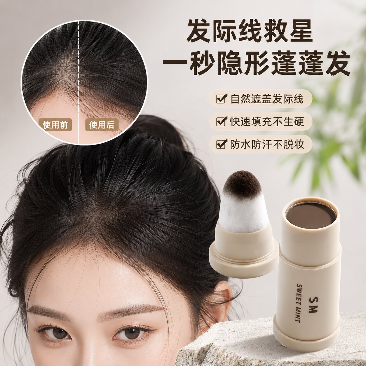 发际线粉填充神器阴影修容补发髻发缝遮盖泥防水防汗头顶稀少增发