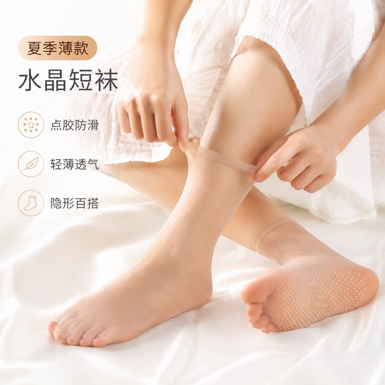 超薄无痕隐形短袜水晶袜女夏季