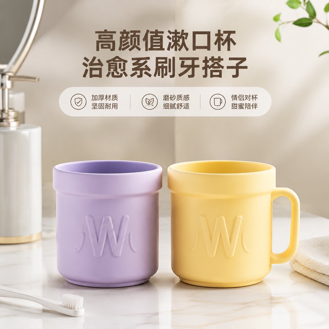 ins风漱口杯家用刷牙杯子