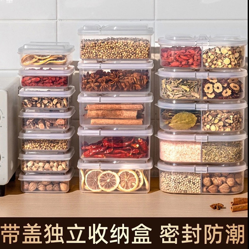 香料收纳盒家用厨房八角花椒大料干料调料分装密封罐