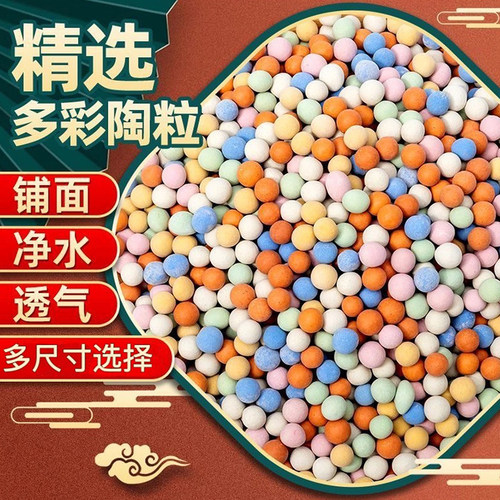 彩色陶粒颗粒花用垫底花卉铺面透