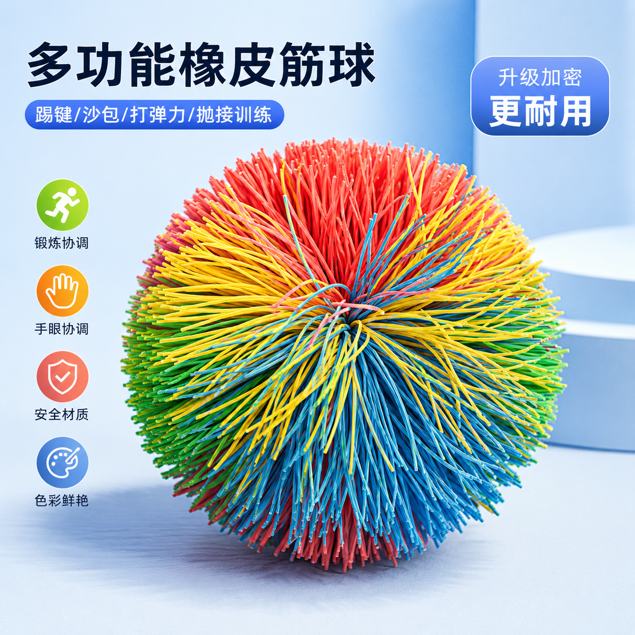 多功能小学生皮筋毽子沙包儿童彩色橡胶丝毛毛球幼儿园踢毽皮筋球