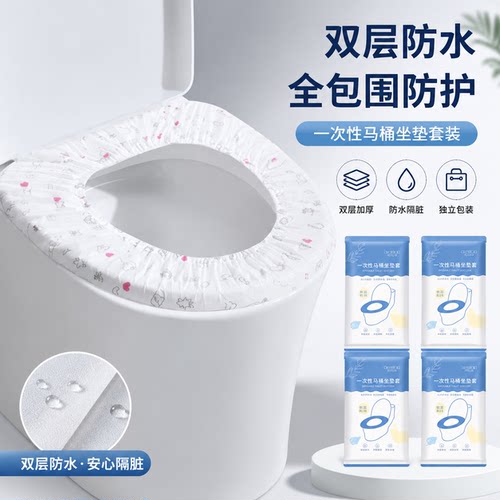 一次性马桶坐垫套装无纺布印花双