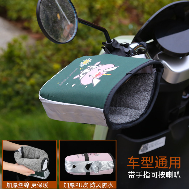 电动摩托车手把套冬季保暖电瓶车
