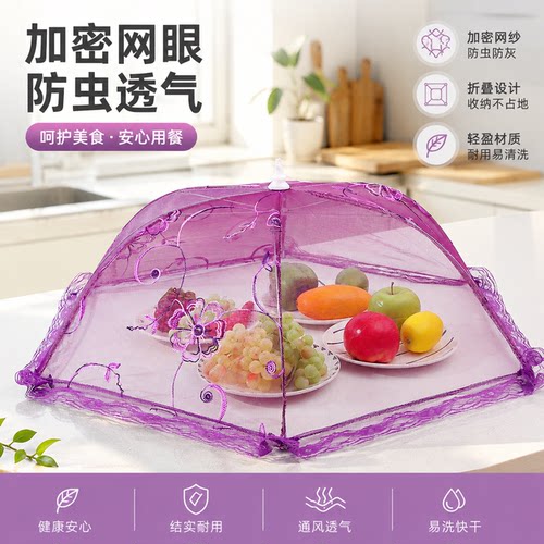 菜罩2026新款家用可折叠饭菜罩防