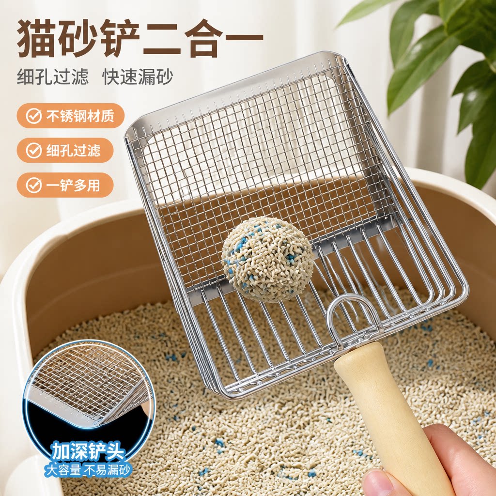 猫砂铲二合一金属不锈钢细孔猫