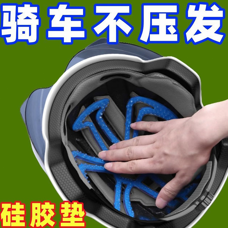 骑行头盔内衬垫不压发型神器通风透气防止异味所有头盔通用硅胶垫