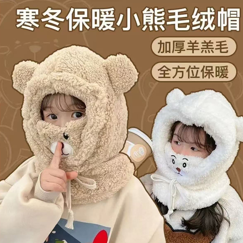 儿童小熊帽子加绒男女童口罩护耳帽冬季骑车防风帽超萌三合一头套