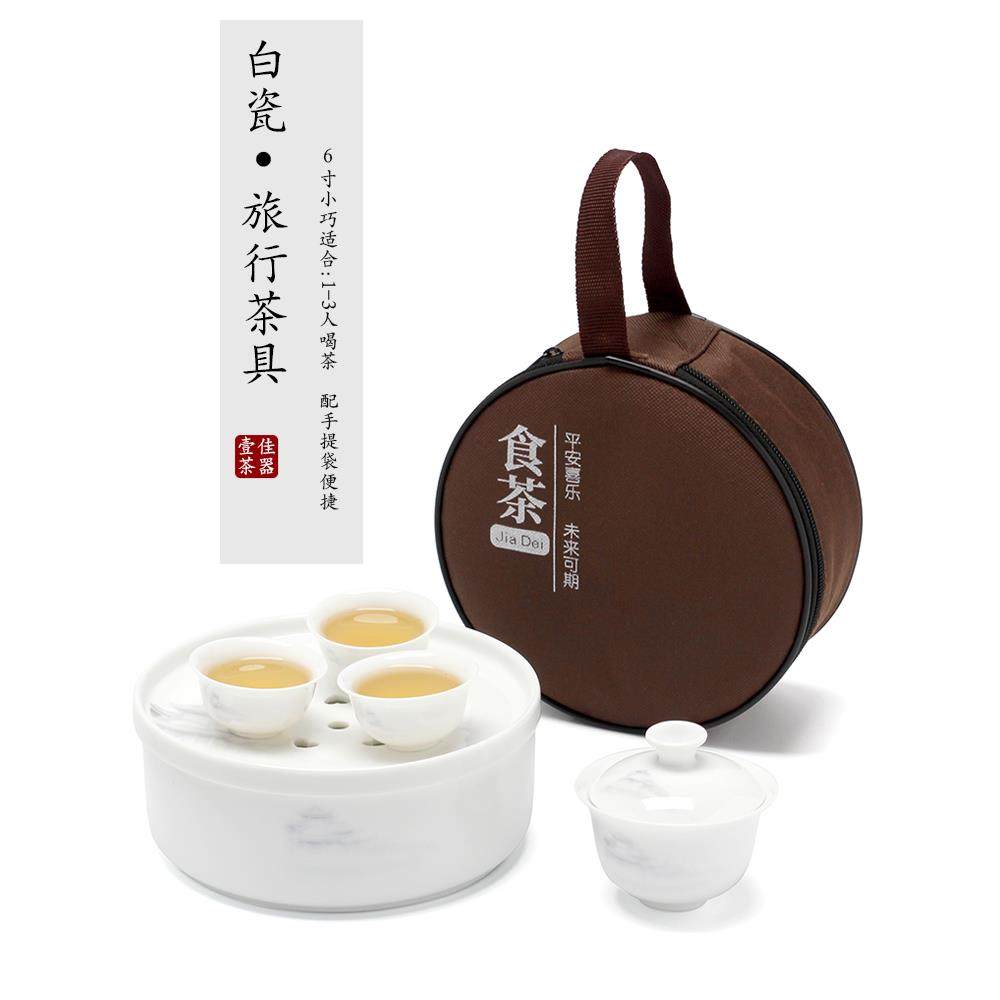 6寸白瓷旅行茶具套装2024新款轻奢水墨山水茶盘盖碗茶杯户外便携