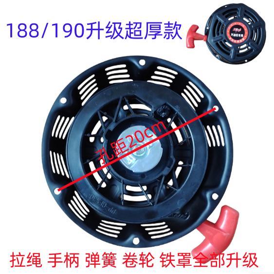 汽油发电机配件5kw 6kw 6.5kw手拉盘188f 190f 192f EC6500启动器