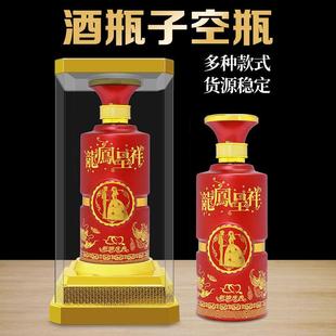 喜酒瓶空瓶结婚用空酒瓶存酒专用玻璃酒瓶子白酒包装全套私人定制