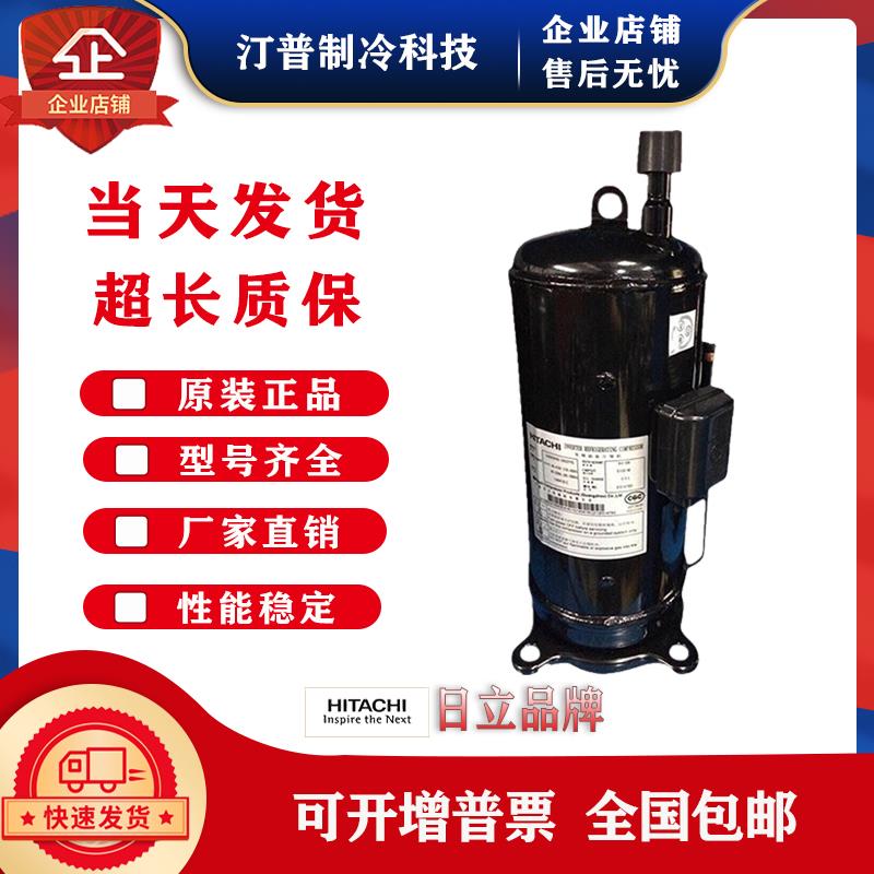 全新E405DHD-38D2YG E405DHD-36D2YG 日立4匹变频中央空调压缩机