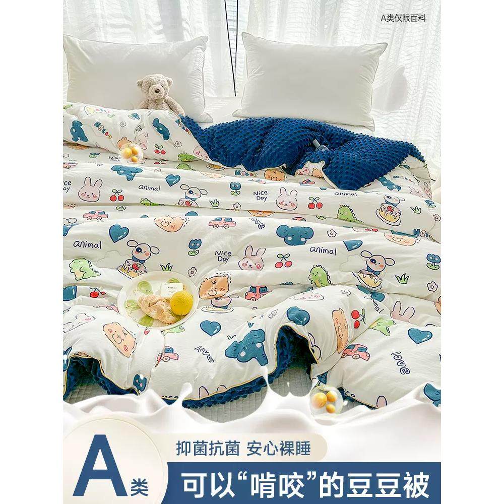 豆豆被大豆纤维被子春秋被冬季绒儿童宿舍单人学生可机洗四季通用,床上用品,化纤被,淘宝优惠券,粉丝福利购,淘宝优惠卷