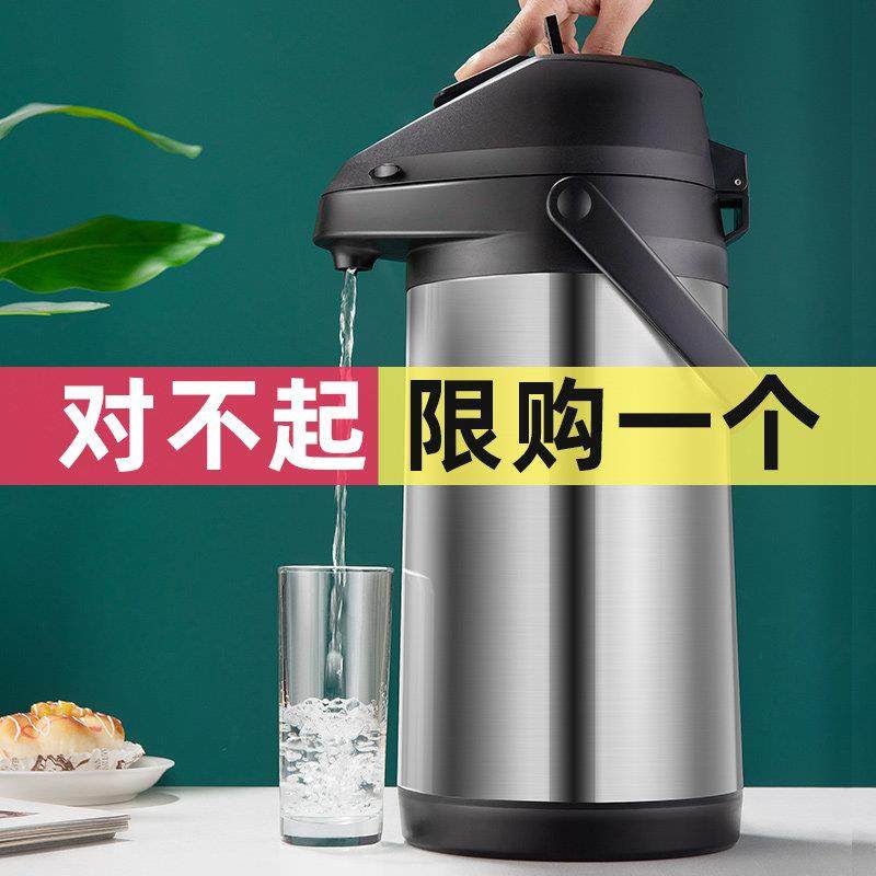 气压式热水瓶家用大容量保温壶不锈钢内胆外壳按压式暖水壶开 水,餐饮具,热水瓶,淘宝优惠券,粉丝福利购,淘宝优惠卷