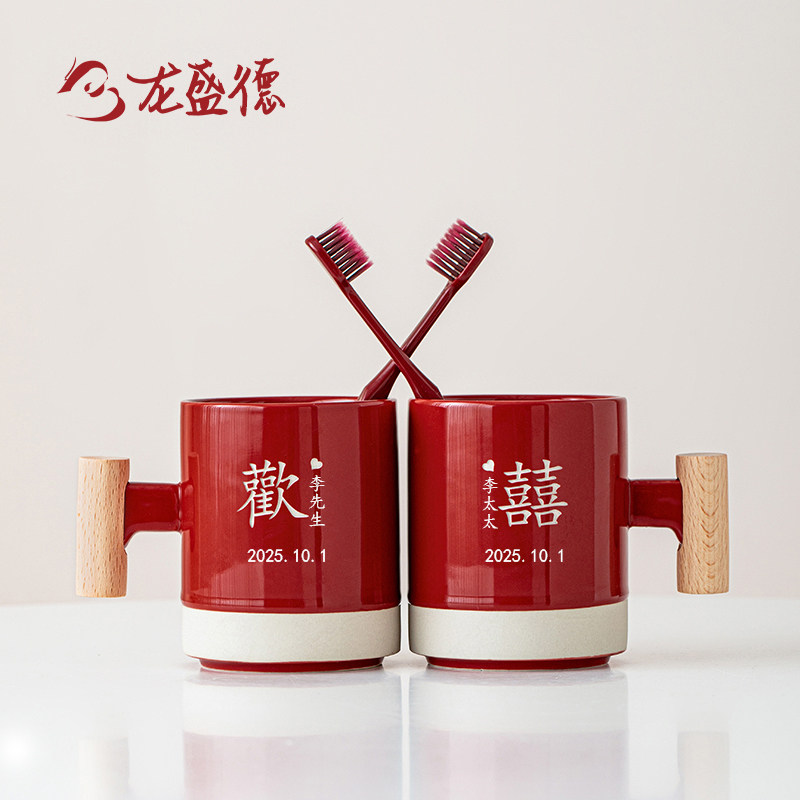 牙杯一对结婚洗漱用品套装新婚红色牙刷杯子情侣漱口杯陪嫁洗漱杯