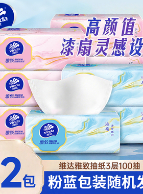 维达抽纸雅致整箱加大100抽12包家用面巾纸餐巾纸卫生纸巾实惠装