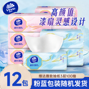 维达抽纸雅致整箱加大100抽12包家用面巾纸餐巾纸卫生纸巾实惠装