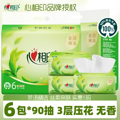 加大加厚心相印6包提装茶语抽纸