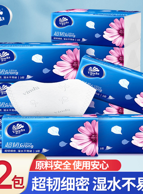 维达抽纸超韧整箱加大100抽12包家用面巾纸餐巾纸卫生纸巾实惠装