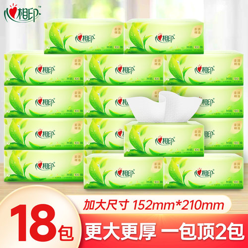 加大M码心相印抽纸餐巾纸面巾纸