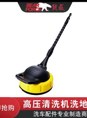 高压清洗机洗底盘地板刷地面刷兼容Karcher凯驰160Bar/ 2320Psi