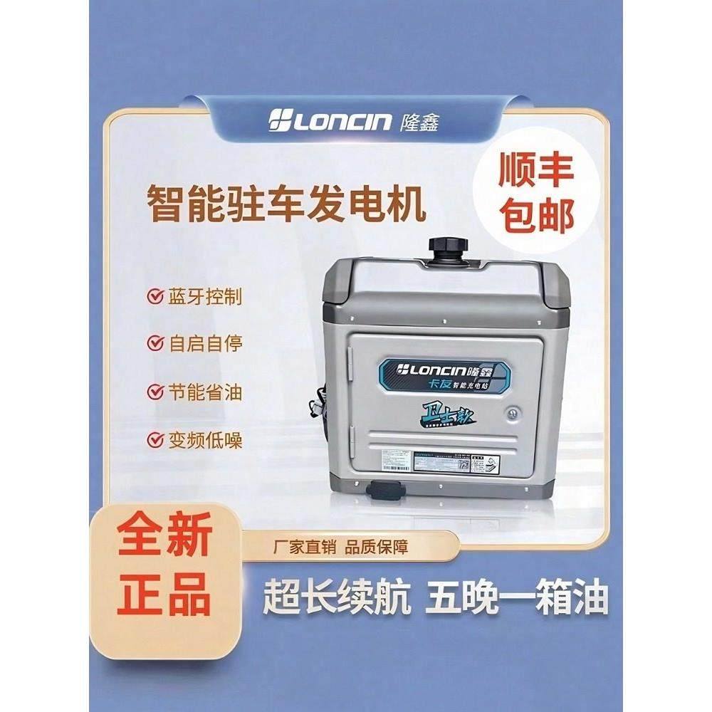 隆鑫24v驻车发电机驻车空调汽油机直流静音变频货车卡车专用便携,汽车零部件/养护/美容/维保,发电机,淘宝优惠券,粉丝福利购,淘宝优惠卷