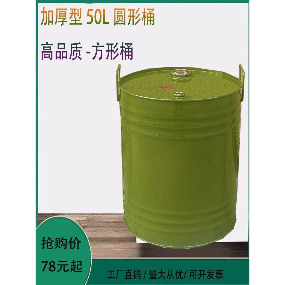 50升汽油桶柴油桶铁皮油桶备用油箱 50L圆桶立式油桶加厚型便携式,汽车零部件/养护/美容/维保,备用油箱,淘宝优惠券,粉丝福利购,淘宝优惠卷