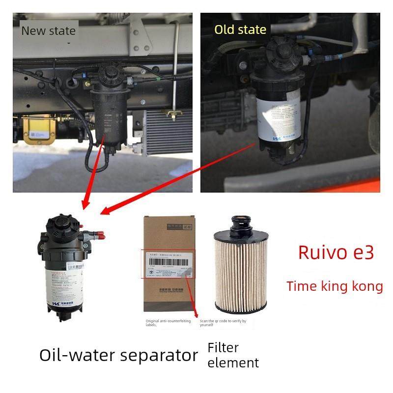 福田瑞沃E3130时代金刚716/726/738油水分离器柴油滤清器滤芯配件