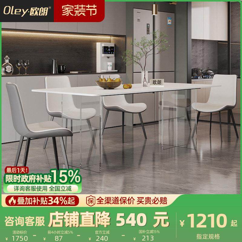 加厚亚克力岩板餐桌悬浮感餐桌椅组合小户型现代简约透明餐厅餐台,住宅家具,岩板餐桌,淘宝优惠券,粉丝福利购,淘宝优惠卷