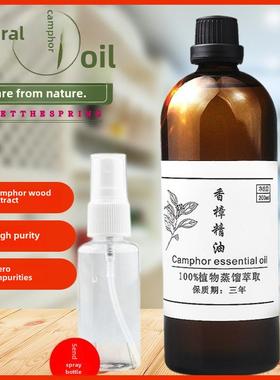 天然樟木油驱除蟑螂和昆虫纯樟木油木制家具防虫防蛾油画樟树油止