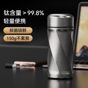 高端纯钛杯子可携式 保温杯车载水杯泡茶杯200ml