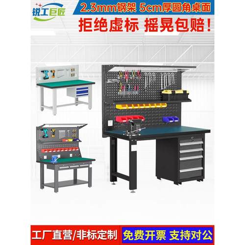 重型维修桌钳工台防静电工作台学校实验桌不锈钢工作台多功能桌