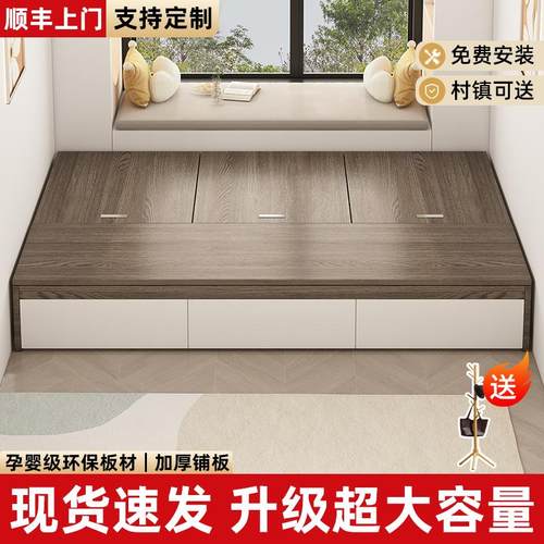 储物床榻榻米小户型地台床现代简约床柜一体定制带收纳抽屉板式床