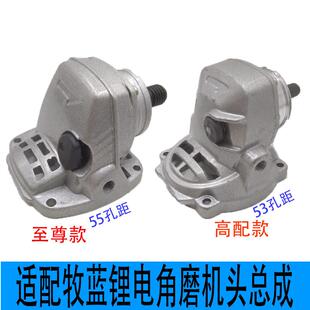 角磨机机头总成打磨机手砂轮头壳磨机配件牧蓝锂电角磨机头总成