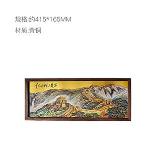 饰画装 连云长桌屏摆台装 饰电视柜办公室礼物 雄业长城 朱炳仁铜