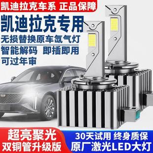 CTS氙气灯泡D3S升级改装 适用凯迪拉克XTS SRX XT5 LED大灯 SLS