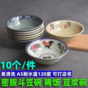 三聚氰胺竹帽碗商业彷瓷粥馄饨早餐粥碗塑料汤面碗米粉大碗
