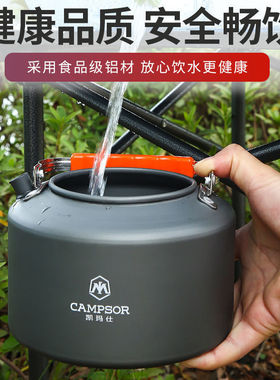 进口材质户外烧水壶 可携式泡茶壶 车载卡式炉烧水壶煮水壶 可烧