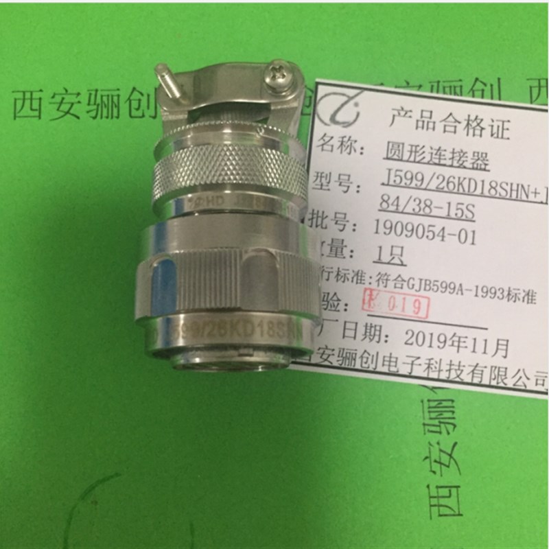 LC圆形连接器J599/20KD05SCN J599/26KD05PCN 插头插座新品销售