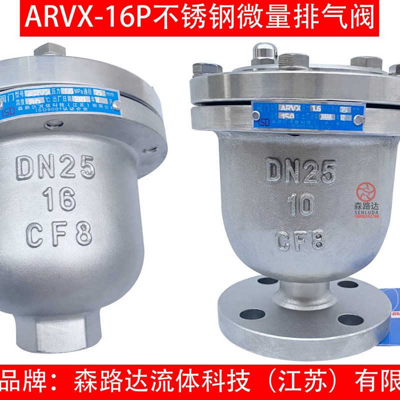 ARVX-16P不锈钢304微量排气阀QB1单口排气阀P41X快速自动排气阀