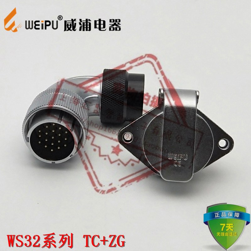 WEIPU威浦WS32系列TC/ZG 弯式塑料软管插头+菱形法兰座 4芯~19芯